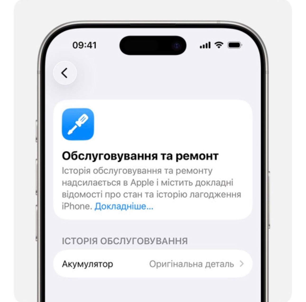 Нова оригінальна деталь