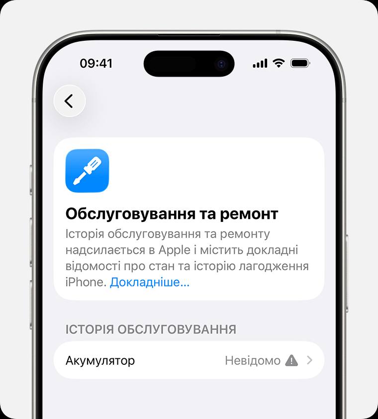 Невідома деталь